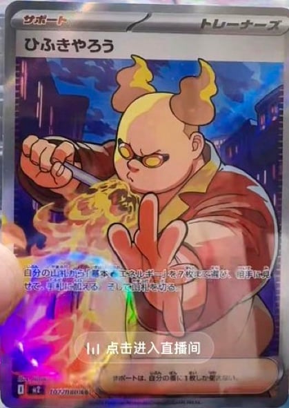 firebreather pokemon phantasmal flames